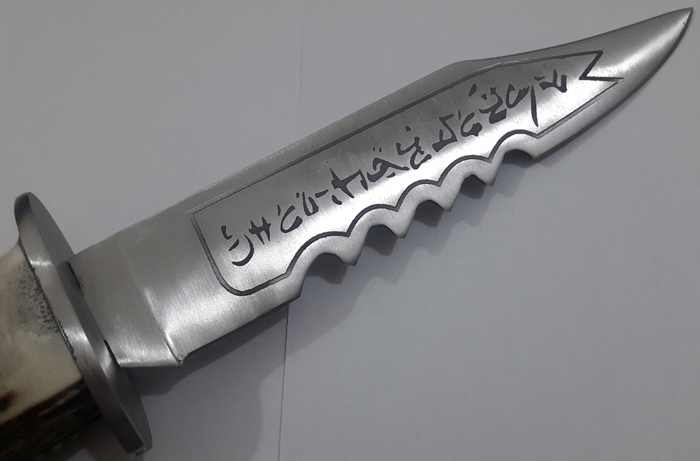 Rubys replica demon killing knife from the TV series Supernatural image 2